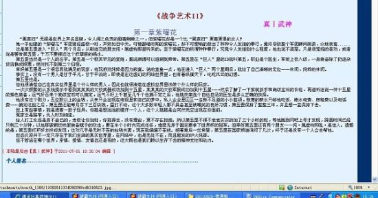 我和妻子的心路历程 情窦初开篇